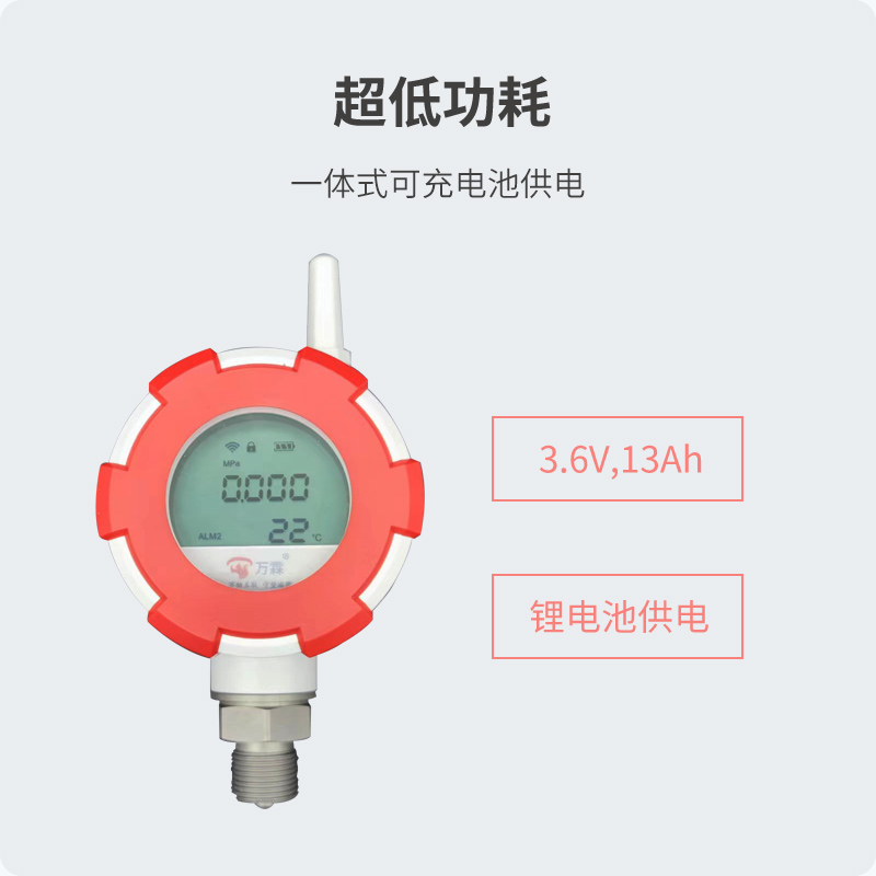 NB-iot智能压力表